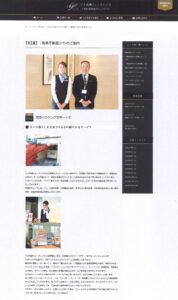 ジオ高槻　ご契約者さま専用ウェブサイト