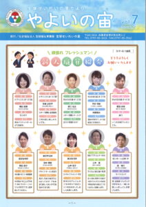 やよいの宙vol.7