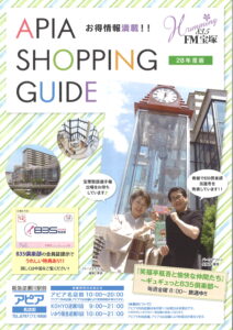 APIA SHOPPING GUIDE