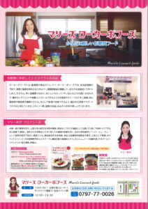 マリーローカーボフーズ