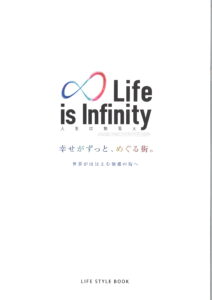 Life　is　Infinity