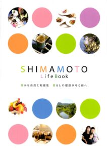 SHIMAMOTO Life Book