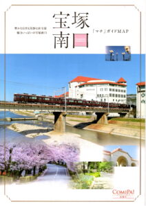 宝塚南口 「マチ」ガイドMAP