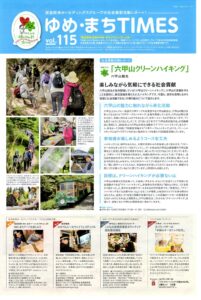 TOKK ゆめ・まちTIMES