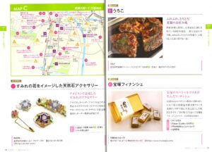 モノコトバ宝塚