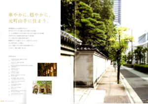 GEO KOBE NAKAYAMATEDORI LIFE STYLE BOOK