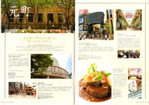 GEO KOBE NAKAYAMATEDORI LIFE STYLE BOOK