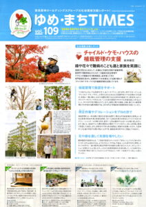 TOKK ゆめ・まちTIMES