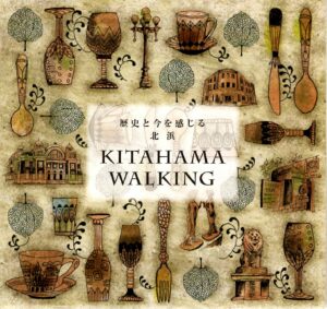 KITAHAMA WALKING