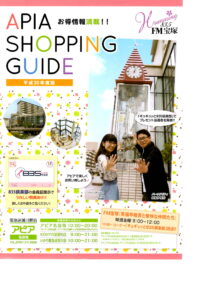 APIA SHOPPING GUIDE