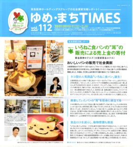 TOKK ゆめ・まちTIMES