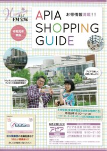 APIA SHOPPING GUIDE