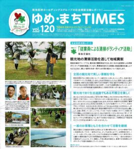 TOKK ゆめ・まちTIMES TOKK3月15日号