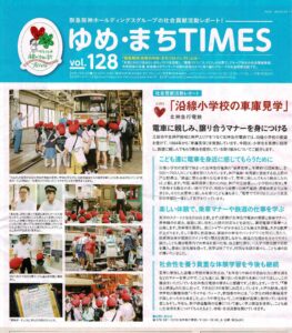 TOKK ゆめ・まちTIMES TOKK11月15日号