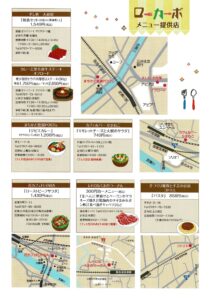 ローカーボフェスin宝塚