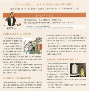 ザ・パークハウス神戸三宮 INTERVIEW BOOK