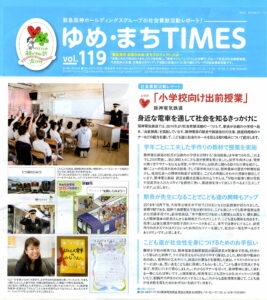 TOKK ゆめ・まちTIMES  TOKK2月15日号