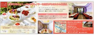 TOKK 夏の合併号 花カフェFLOWA広告