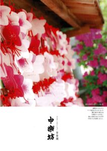 マスターズマンション苦楽園中楽坊