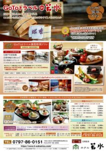 2021迎春 若水のおせち