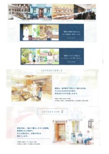 グランドパレス御影山手　インタビュー紹介