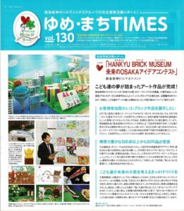 TOKK ゆめ・まちTIMES TOKK 3月15日号