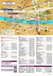 宝塚観光イラストMAP