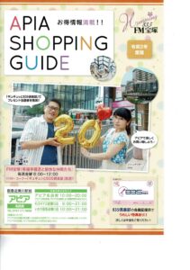 APIA SHOPPING GUIDE