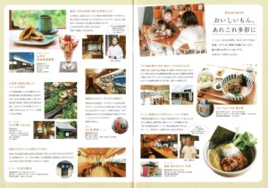 奈良富雄ライフスタイルブック