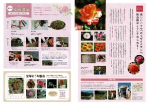 GREEN FINGERS 2021年12月号