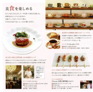 プレミス茨木双葉町　ライフインフォメーション