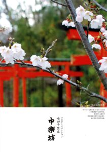 マスターズマンション吹田千里丘中楽坊