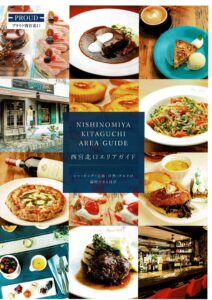 プラウド西宮北口　エリアガイド