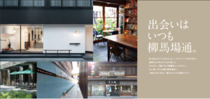 シャリエ御所南柳馬場二条グルメガイド