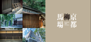 シャリエ御所南柳馬場二条グルメガイド