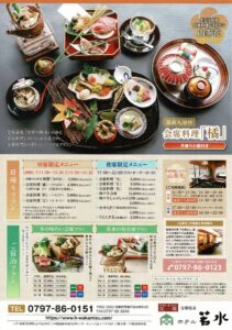 2022迎春 若水のおせち