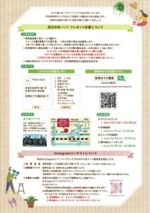 2021宝塚おうち園芸