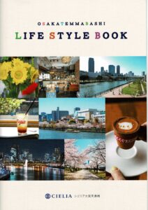 大阪天満橋ライフブック