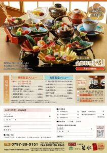 2023迎春 若水のおせち