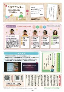 やよいの宙Vol.29