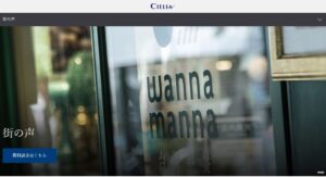 シエリア紅梅町　街の声インタビュー