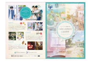 ユニハイム平野本町　グルメガイド