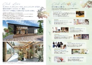 エアーズシティ　コンセプトブック