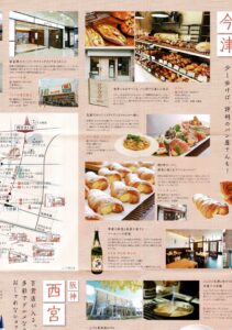 Nishinomiya Location Guide