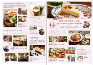 シエリア王子公園ライフブック