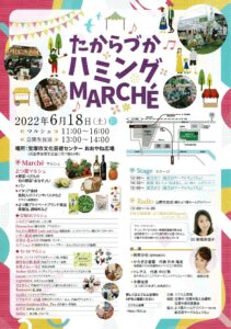 たからづかハミングMARHE’