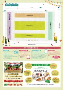 たからづかハミングMARHE’