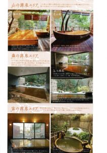 有馬街道 自家源泉の宿 月への舟　パンフレット