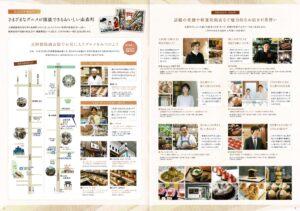 KOBAICHO Life Style BOOK