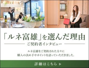 契約者インタビュー